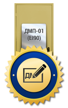 Маркировка противопожарных дверей Маркировка противопожарных дверей