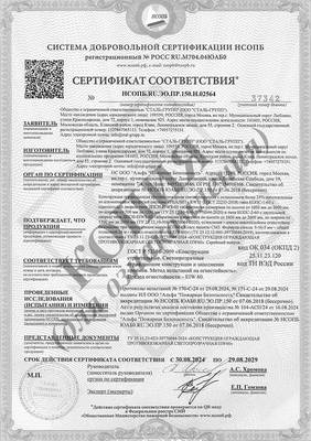 Сертификат на светопрозрачные алюминиевые конструкции Сертификат на светопрозрачные алюминиевые конструкции