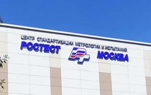 Монтаж противопожарных дверей для «РОСТЕСТ-Москва», Нахимовский проспект, д. 31