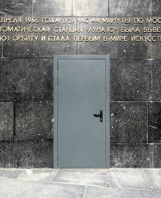 Стальная техническая дверь (музей космонавтики)