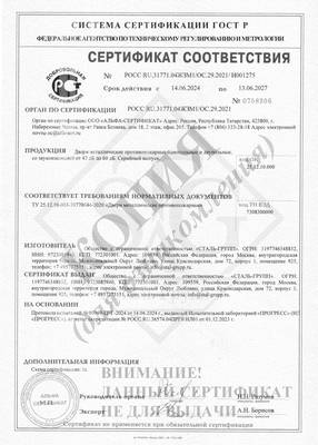 Сертификат на противопожарные двери со звукоизоляцией Сертификат на противопожарные двери со звукоизоляцией